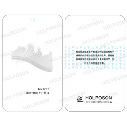 阻止溫度上升劑  HOLPOSON