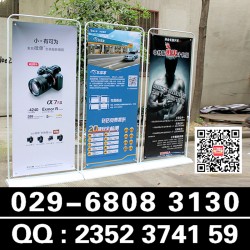 西安門(mén)形展架,門(mén)框展架,x展架,易拉寶,西安門(mén)形展架批量制作