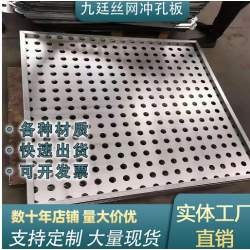 現(xiàn)貨沖孔過(guò)濾篩網(wǎng) 不銹鋼沖孔網(wǎng)圓孔洞