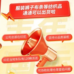 深圳發(fā)印尼物流雙清包稅門到門專線費用