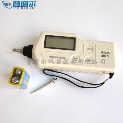 現(xiàn)貨直銷(xiāo)高精度手持式測(cè)振儀HG63A工作設(shè)備振動(dòng)檢測(cè)儀
