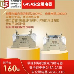 G6SA安全繼電器#帶強(qiáng)制導(dǎo)問觸點(diǎn)的繼電器G6SA-4A2B