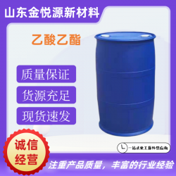 乙酸乙酯99.9% 國產(chǎn)180kg/桶 無色液體