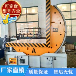 90度液壓自動翻卷機(jī) 大噸位翻料臺 角度翻轉(zhuǎn)機(jī)