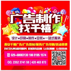西安標識反光膜，可移車貼，透明車貼,單透貼,反光晶彩格噴繪