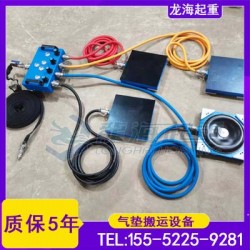 龍升氣墊搬運(yùn)裝置,質(zhì)保5年,氣浮模塊尺寸可定制