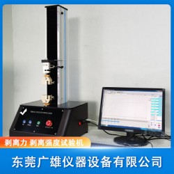 膠帶剝離強(qiáng)度試驗(yàn)機(jī) 剝離力測試儀