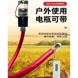 大型吸糧機工業(yè)版輸送機