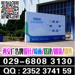 西安會議桁架,西安桁架搭建公司,西安桁架租賃報(bào)價(jià),會議背景板