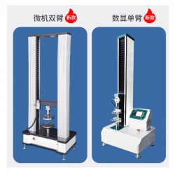 塑膠拉伸橡膠延伸率強(qiáng)度試驗(yàn)機(jī)雙柱電子屏拉力機(jī)
