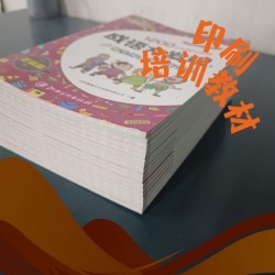 16開(kāi)印醫(yī)考圖書(shū)，教師教材印刷，英語(yǔ)資料印刷定制