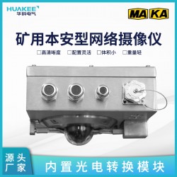 礦用球型攝像儀KBA12(Q) 350°云臺球形樣式