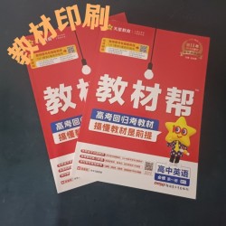 印刷CFA培訓(xùn)講義，彩色印內(nèi)部教輔，印刷彩頁(yè)哪家好