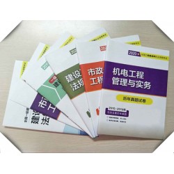 印刷試卷廠，印刷雙膠紙內(nèi)部教材廠家，培訓(xùn)班印刷輔導(dǎo)書定做