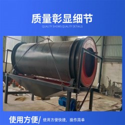 焦化廠 建材礦山等行業(yè)滾筒篩分機