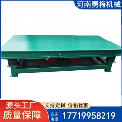 消失模鑄造振動(dòng)平臺(tái) 壓件成型用三維振動(dòng)平臺(tái)