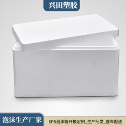 濟南EPS泡沫箱生產(chǎn)廠家 保溫箱海鮮箱水果箱加工 支持定制