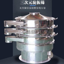 金屬粉末 可可粉 調(diào)料品超聲波旋振篩