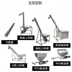 粉?；旌狭陷斔?移動(dòng)傾斜螺旋輸送機(jī)