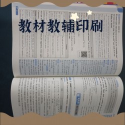 輪轉(zhuǎn)機(jī)印刷CFA教輔，16開(kāi)印會(huì)計(jì)書(shū)本，印刷周刊找哪家