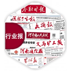 印刷報(bào)紙，報(bào)刊排版設(shè)計(jì)，校報(bào)印刷廠