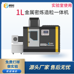 威伯倫 進(jìn)口替代 1L金屬密煉造粒一體機