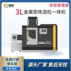 威伯倫 進(jìn)口替代  3L金屬密煉造粒一體機