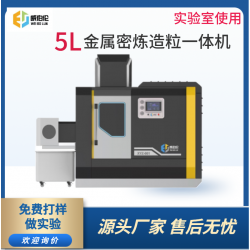 威伯倫 進(jìn)口替代 5L金屬密煉造粒一體機