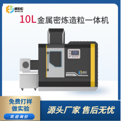 威伯倫 進(jìn)口替代 10L金屬密煉造粒一體機