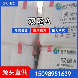 利華益噸包聚碳雙酚A
