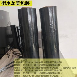 環(huán)保拉伸纏繞膜 可回收PE包裝膜 高粘性防潮纏繞膜