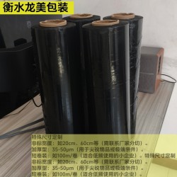 大承重物流運(yùn)輸纏繞膜 衡水拉伸纏繞膜