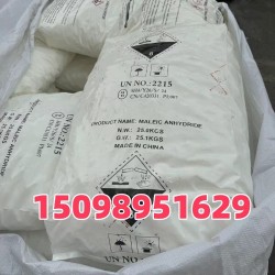 齊翔順酐 現(xiàn)貨供應(yīng)