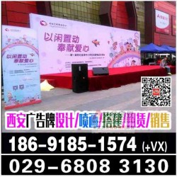 西安會(huì)議策劃搭建 西安酒店會(huì)議布置 研討會(huì)設(shè)計(jì)布展簽到背景板