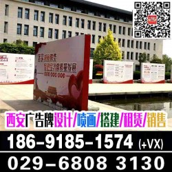 西安桁架搭建公司，西安背景墻搭建，西安噴繪，西安簽到處搭建