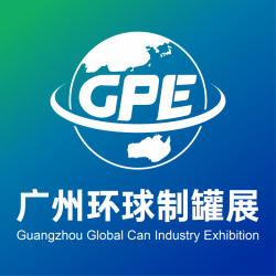 2026廣州環(huán)球制罐工業(yè)展覽會(huì)