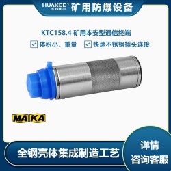 甘肅隴南礦用本安型通信終端 皮帶運輸通信終端
