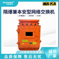 礦用赫斯曼萬兆環(huán)網(wǎng)交換機(jī) 西安煤礦交換機(jī)供應(yīng)