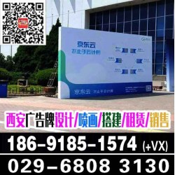 西安校園桁架租賃,西安學(xué)校桁架噴繪 展板架 廣告牌 條幅海報(bào)
