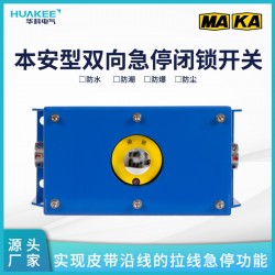 井下防爆開(kāi)關(guān)，礦用通信閉鎖控制裝置