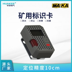 供應KJ725(A)-K1 標識卡隧道煤礦山專用識別卡