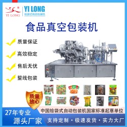 脆棗真空包裝機 顆粒稱重給袋式包裝機
