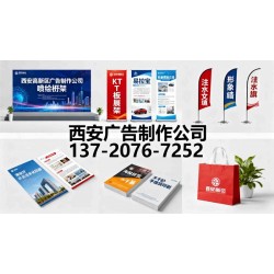 西安桁架搭建 會(huì)場(chǎng)布置 舞臺(tái)地毯 注水旗租售 展板展架定做