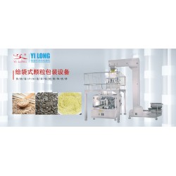 全自動飼料包裝機 顆粒給袋式包裝機