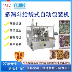 全自動貓砂包裝機 寵物食品給袋式包裝機