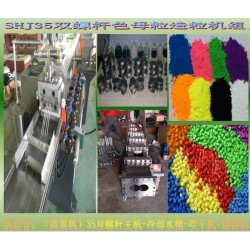 湖北塑料色母造粒生產(chǎn)線設(shè)備價(jià)格