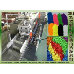 雙螺桿色母造粒機(jī)