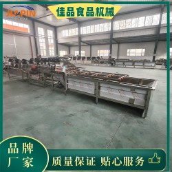 4米陳皮干果清洗機，不銹鋼凈菜漂洗機價格